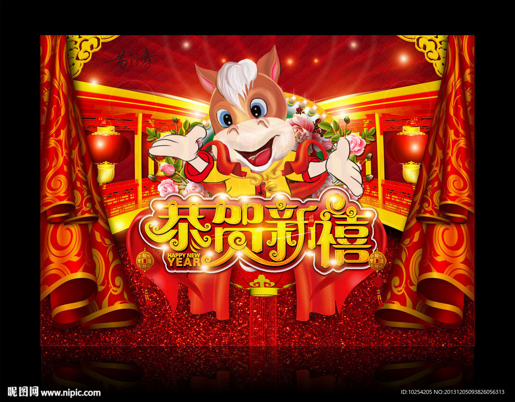 马年