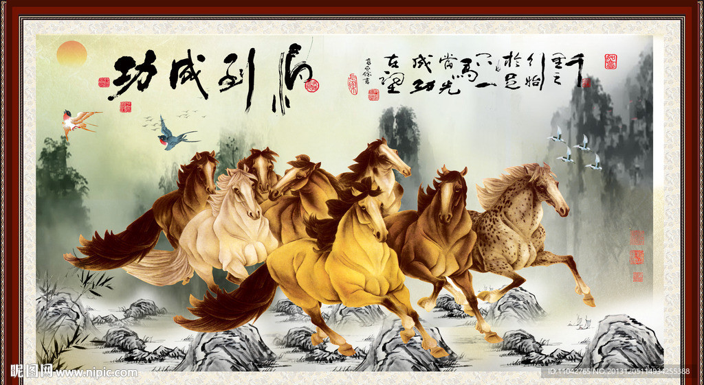 马到成功