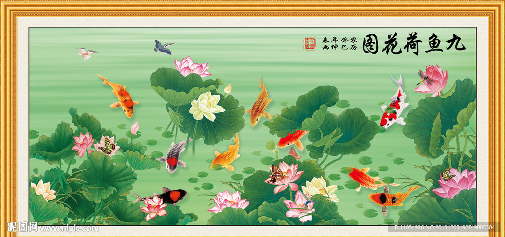 荷花九鱼图