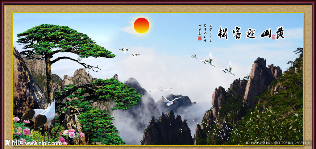 黄山迎客松