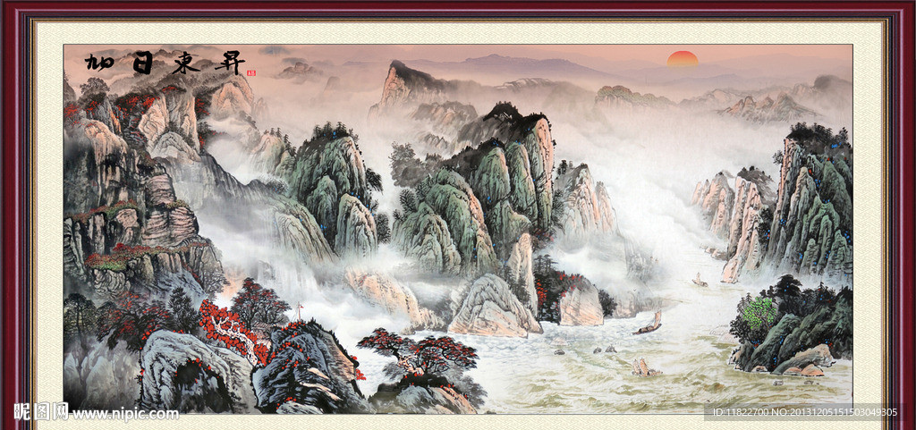 山水