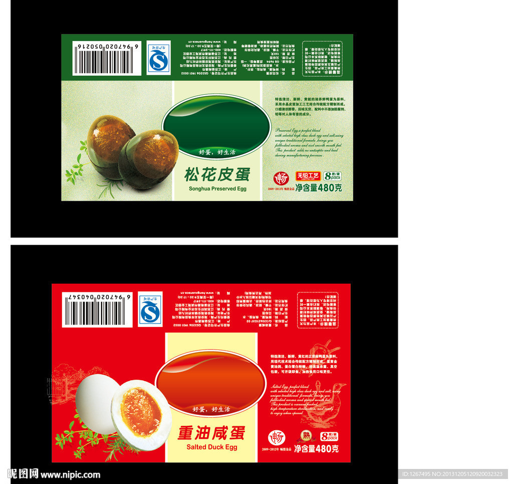 皮蛋标签