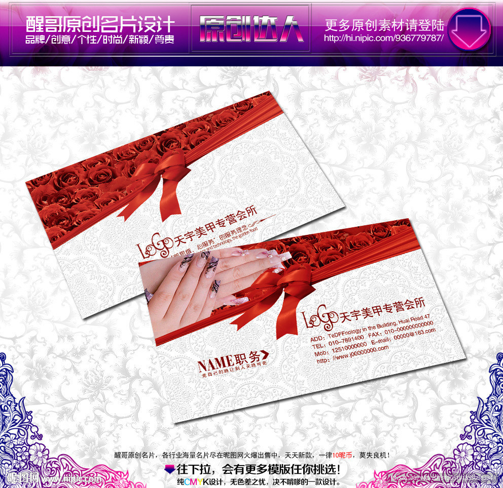 美甲 名片 美甲名片