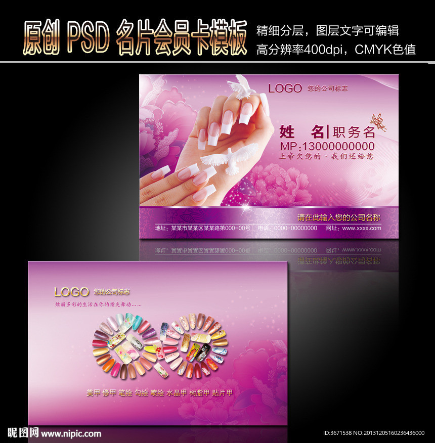 美甲 名片 美甲名片