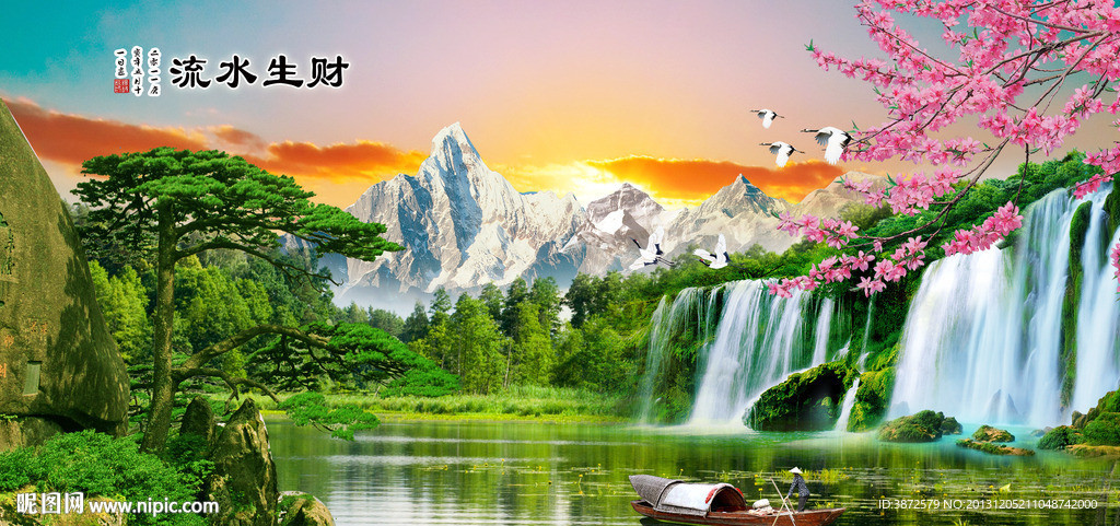 流水生财