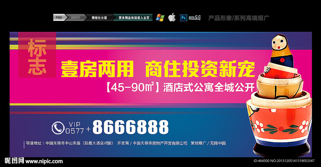 商业地产模板下载