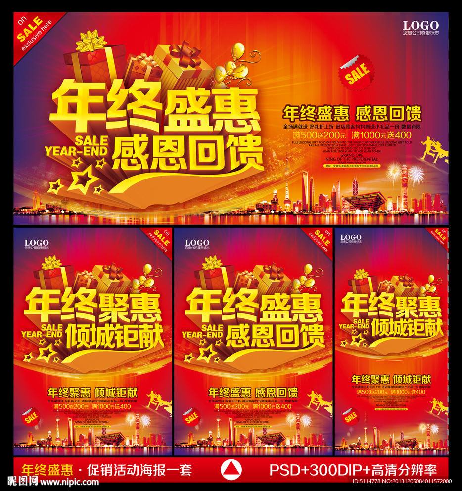 年终