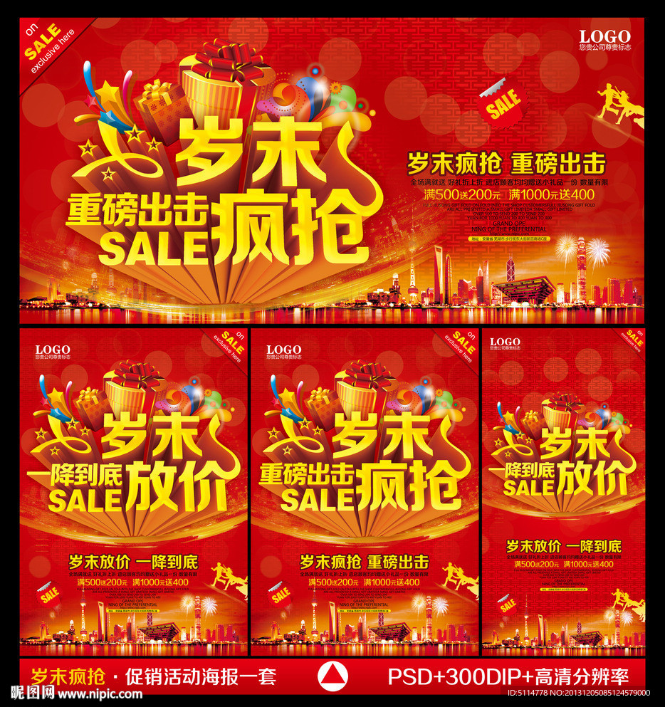 岁末