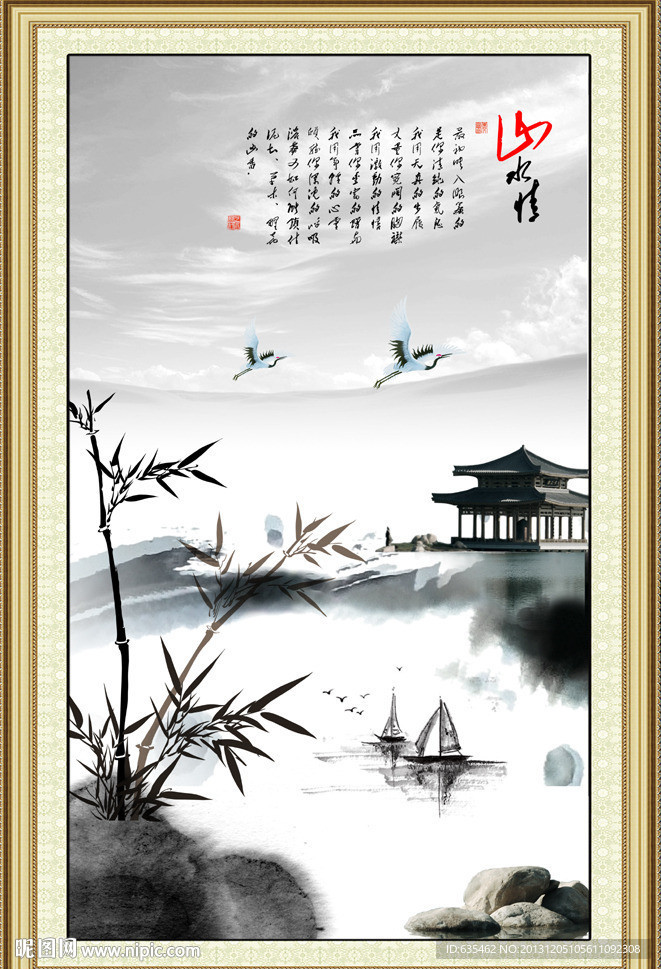 国画水墨画
