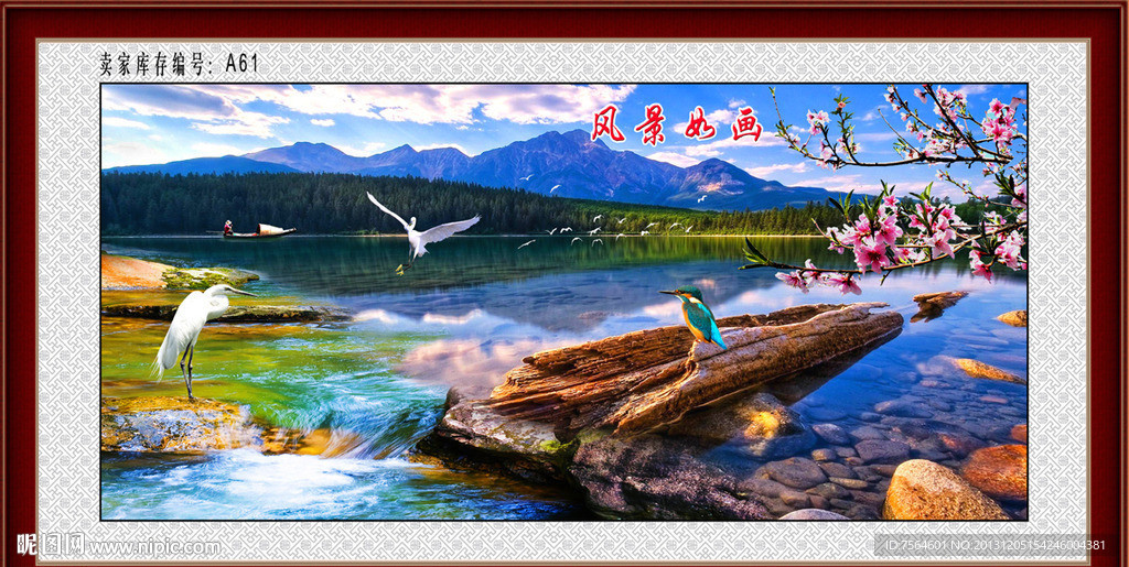 风景如画
