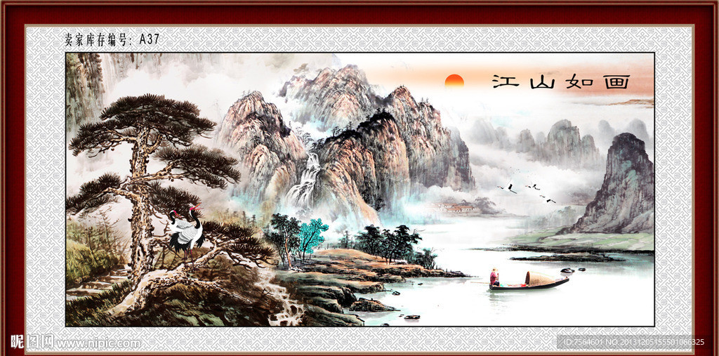 江山如画