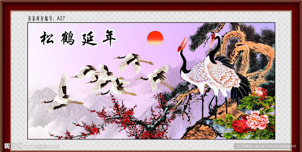 松鹤延年