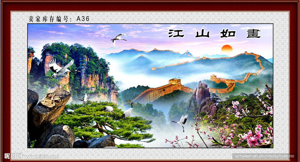 江山如画