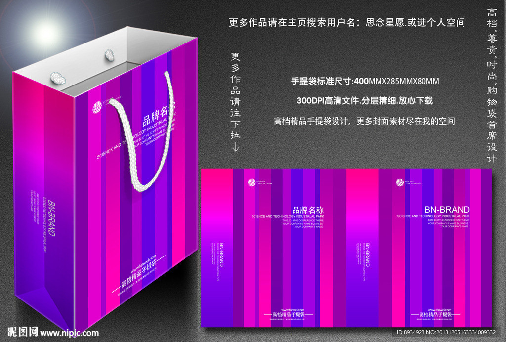 手提袋 时尚手提袋