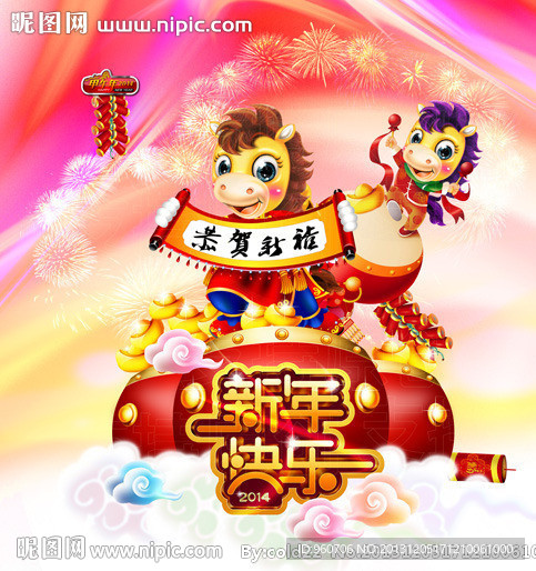 马年