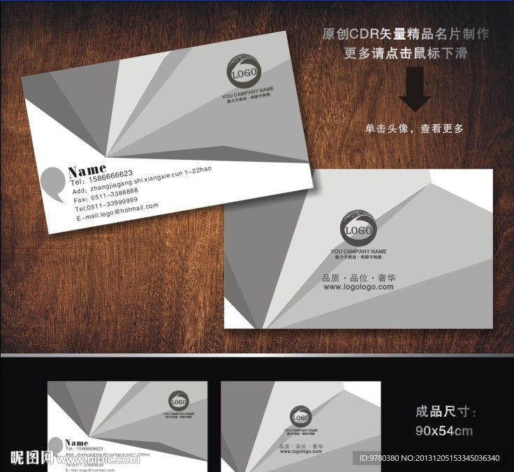 个性名片