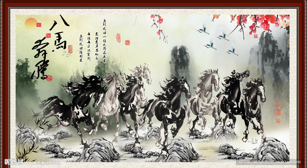 水墨画 马到成功