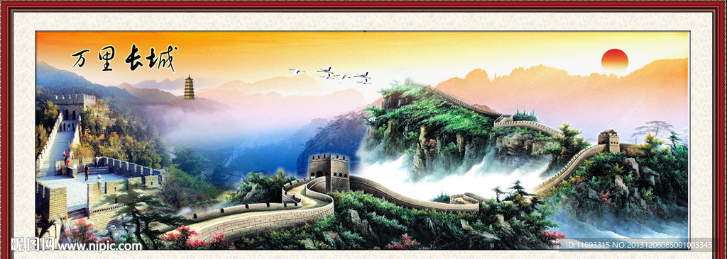 长城