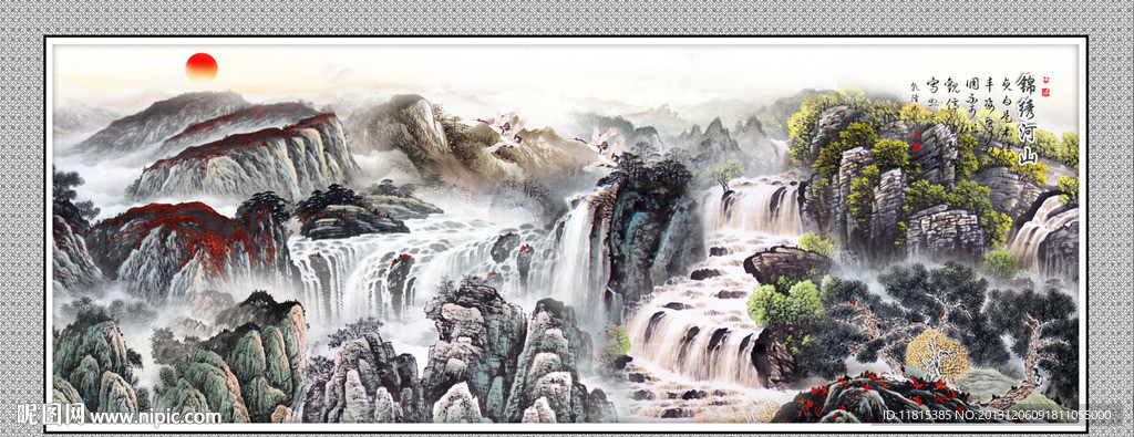 山水