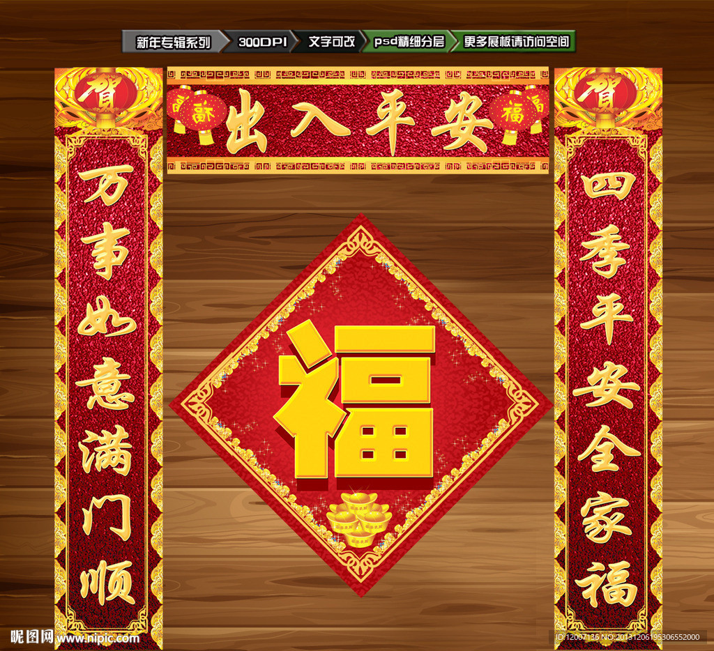 对联