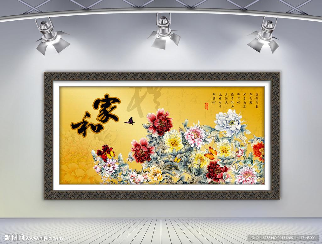 家和花开富贵水墨国画