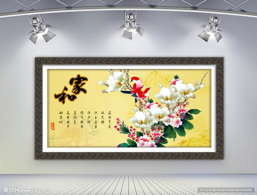 家和花开富贵山水画