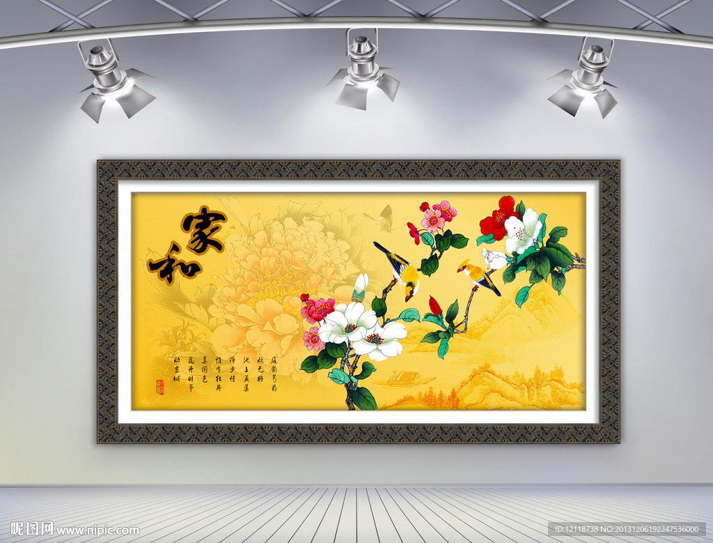 家和花开富贵山水画