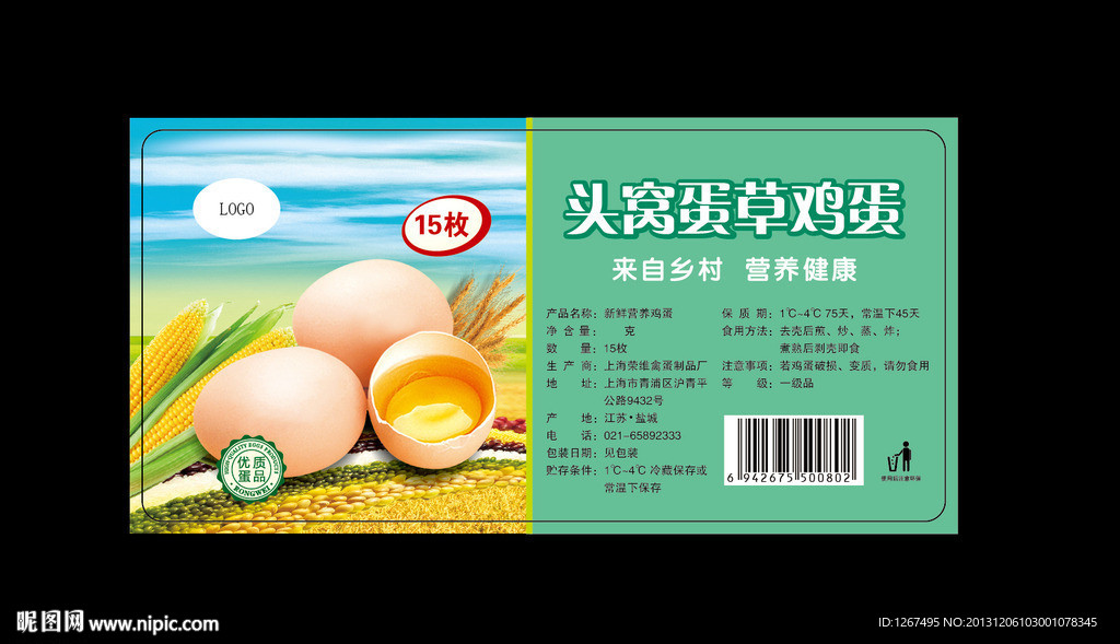 头窝蛋标签