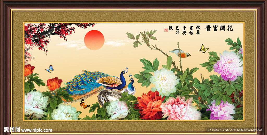 花开富贵