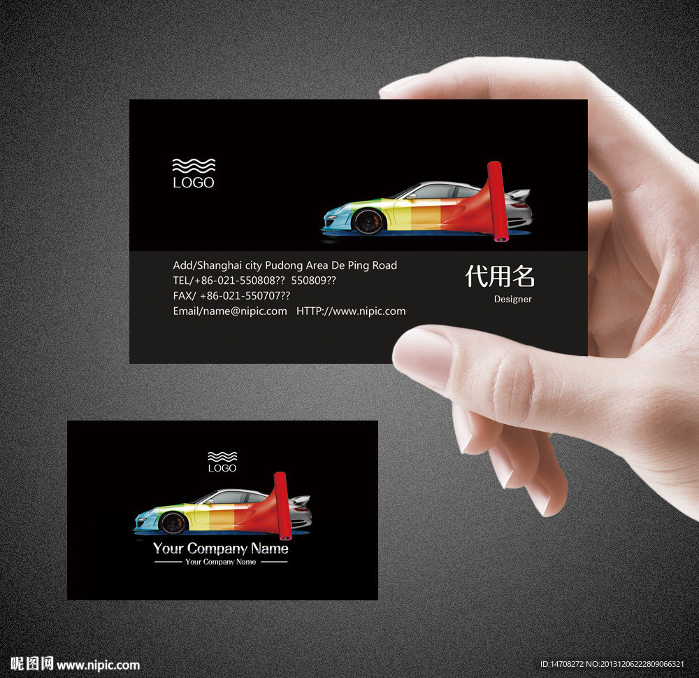 汽车美容名片