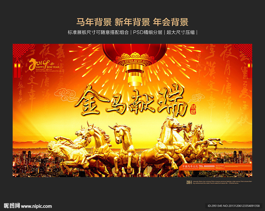 金马