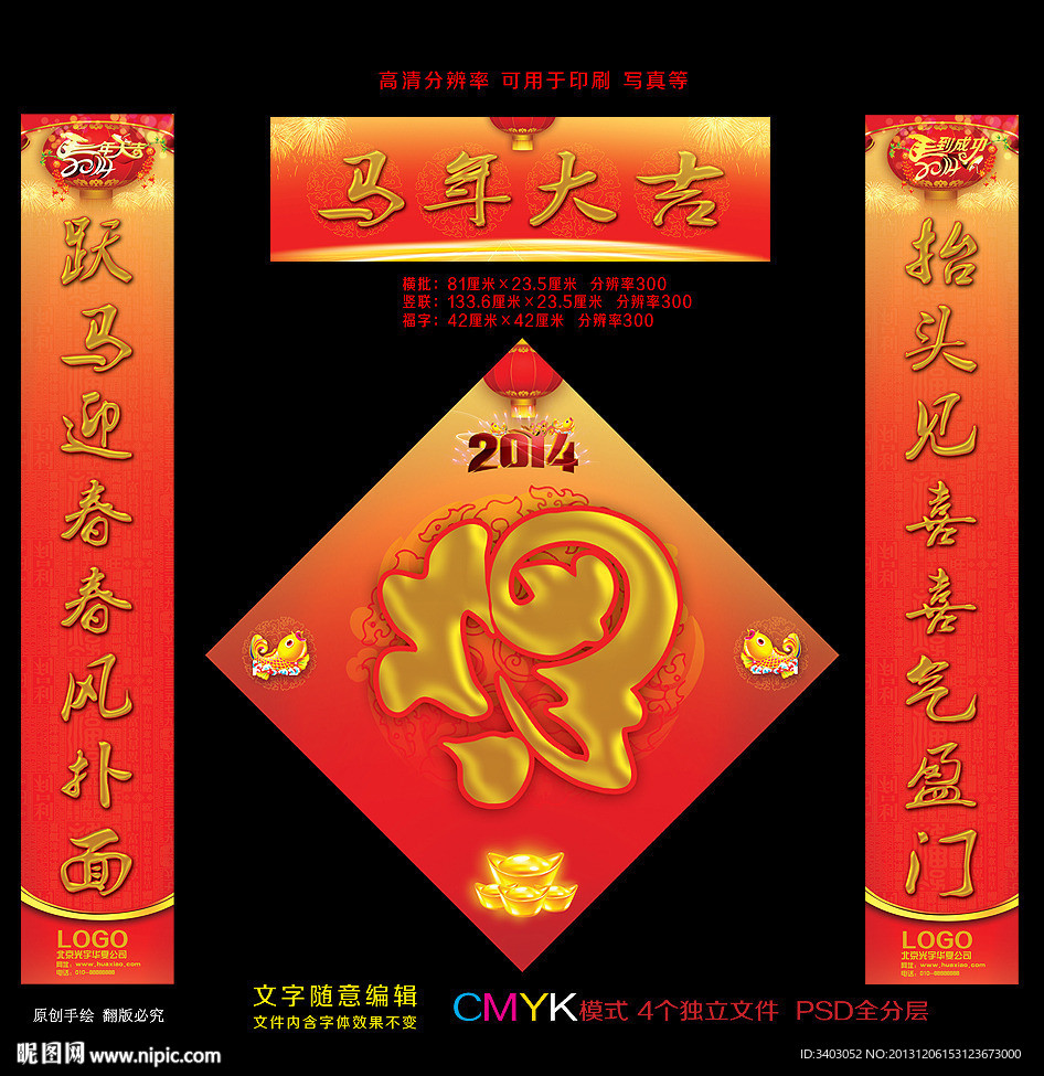 对联
