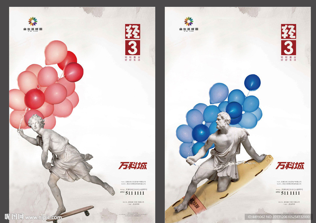 房地产广告