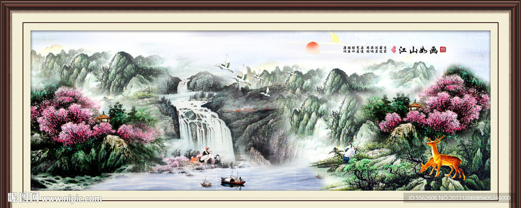 山水