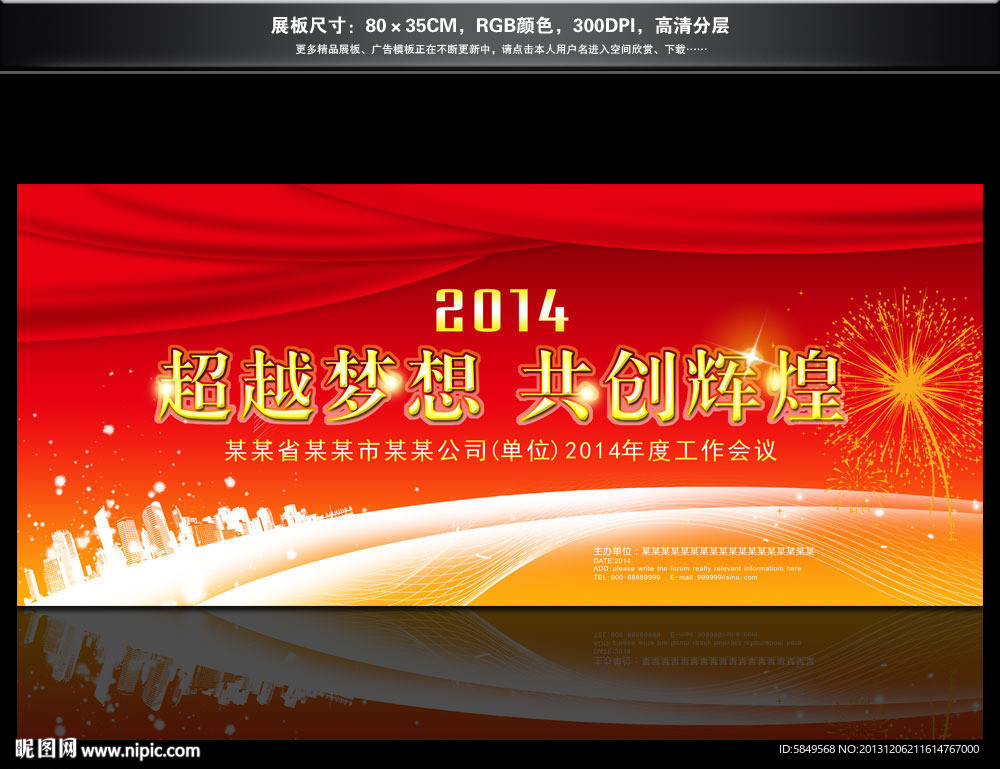 2014 2014年 2014马年