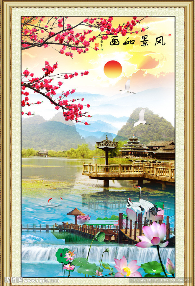 风景