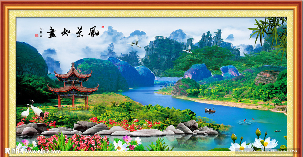 山水风景画