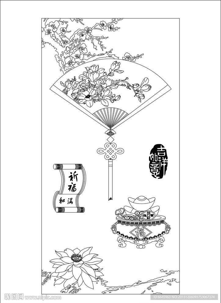 祈福和满