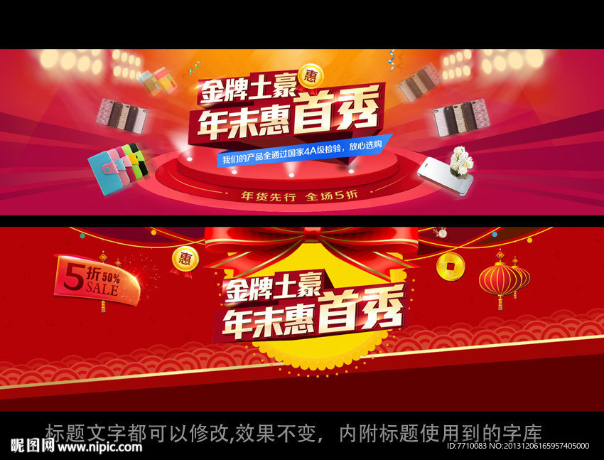 淘宝新年（无代码）