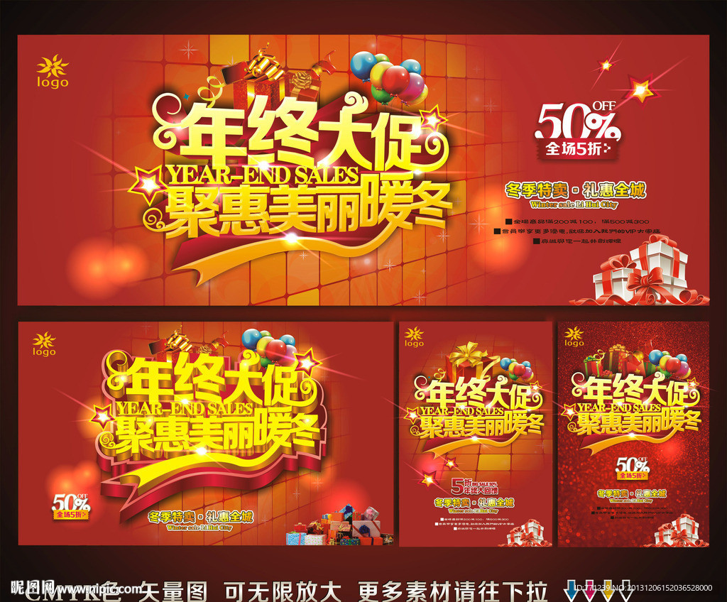 年终