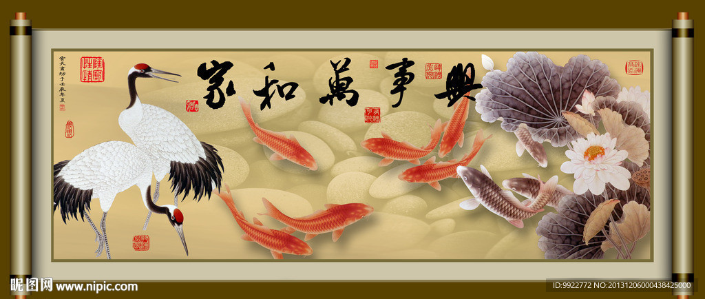 家和万事兴