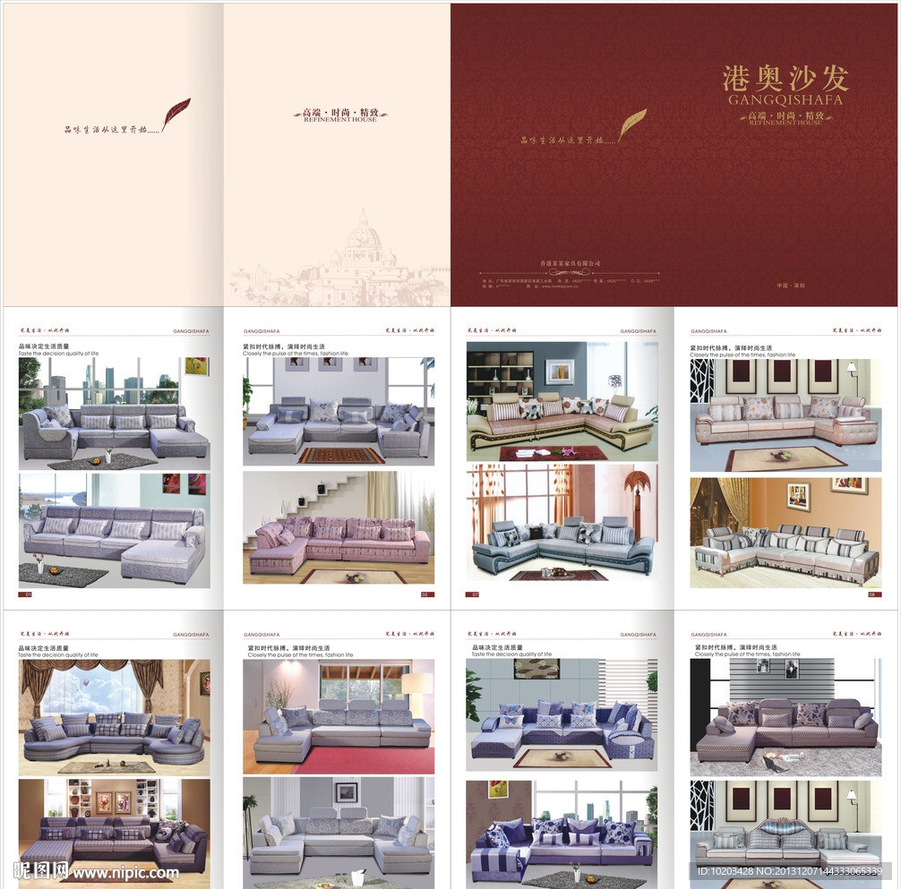 家具画册