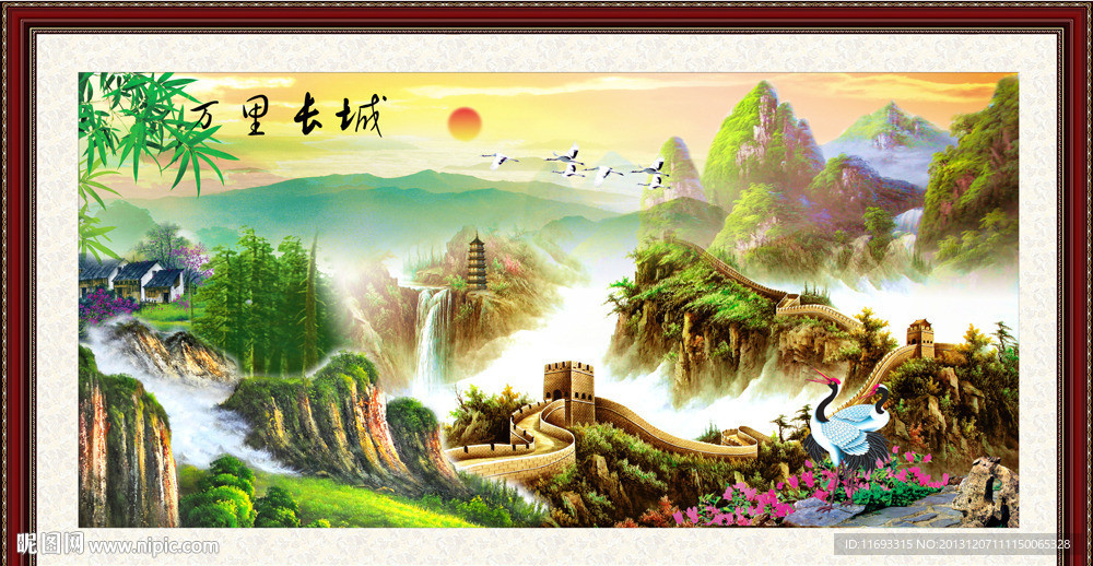 长城