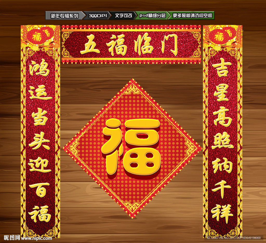对联
