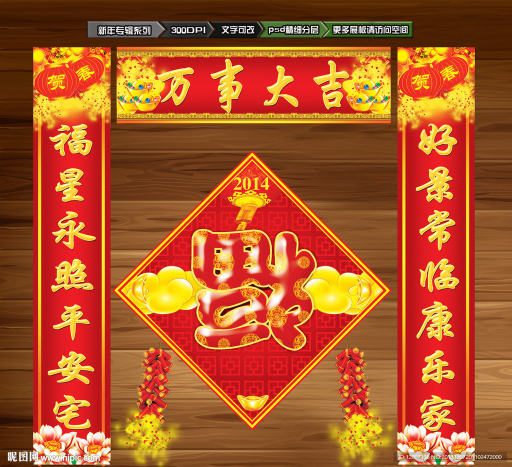对联