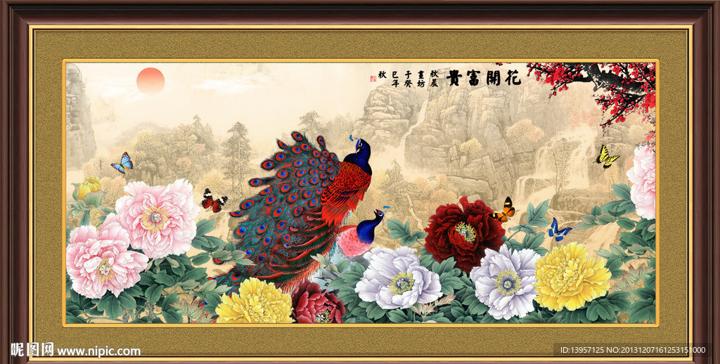 花开富贵