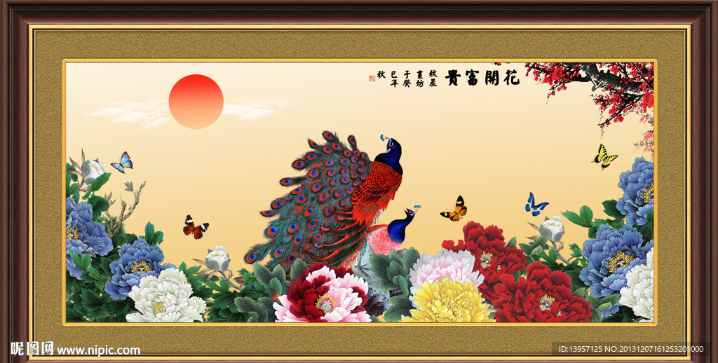花开富贵
