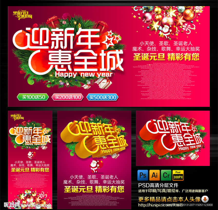 圣诞节海报