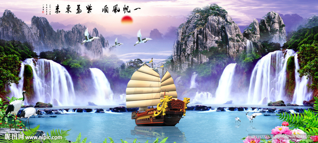 一帆风顺