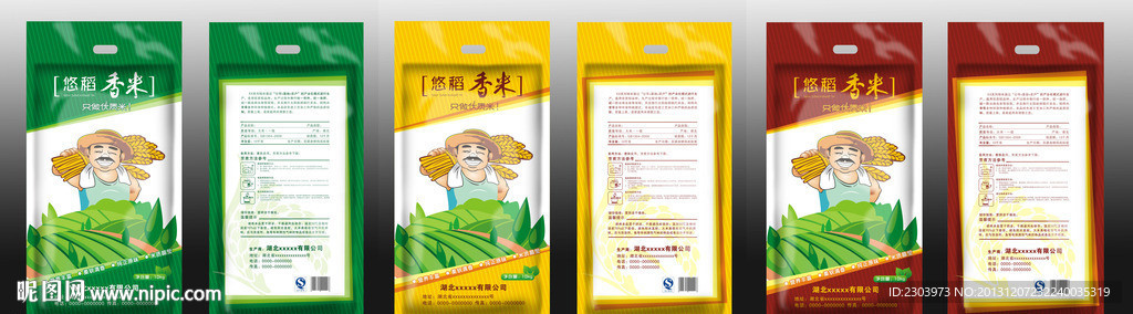 大米包装